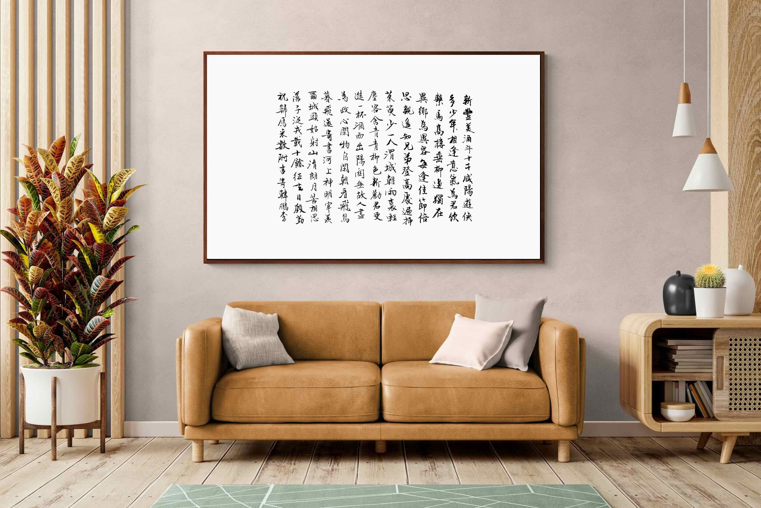 Pixalot Japanese Calligraphy