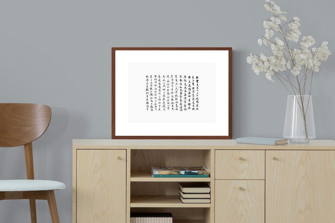 Pixalot Japanese Calligraphy