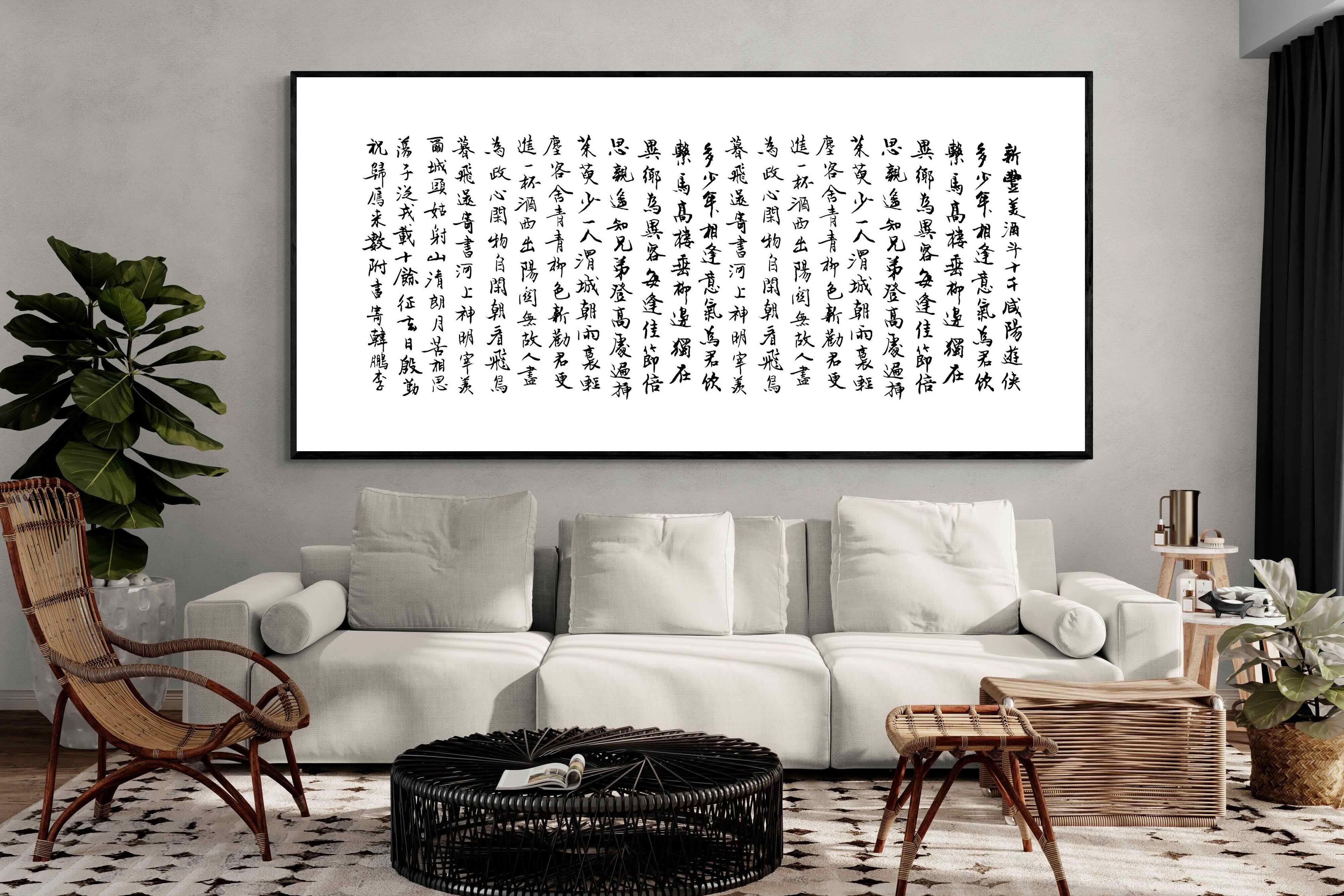 Pixalot Japanese Calligraphy