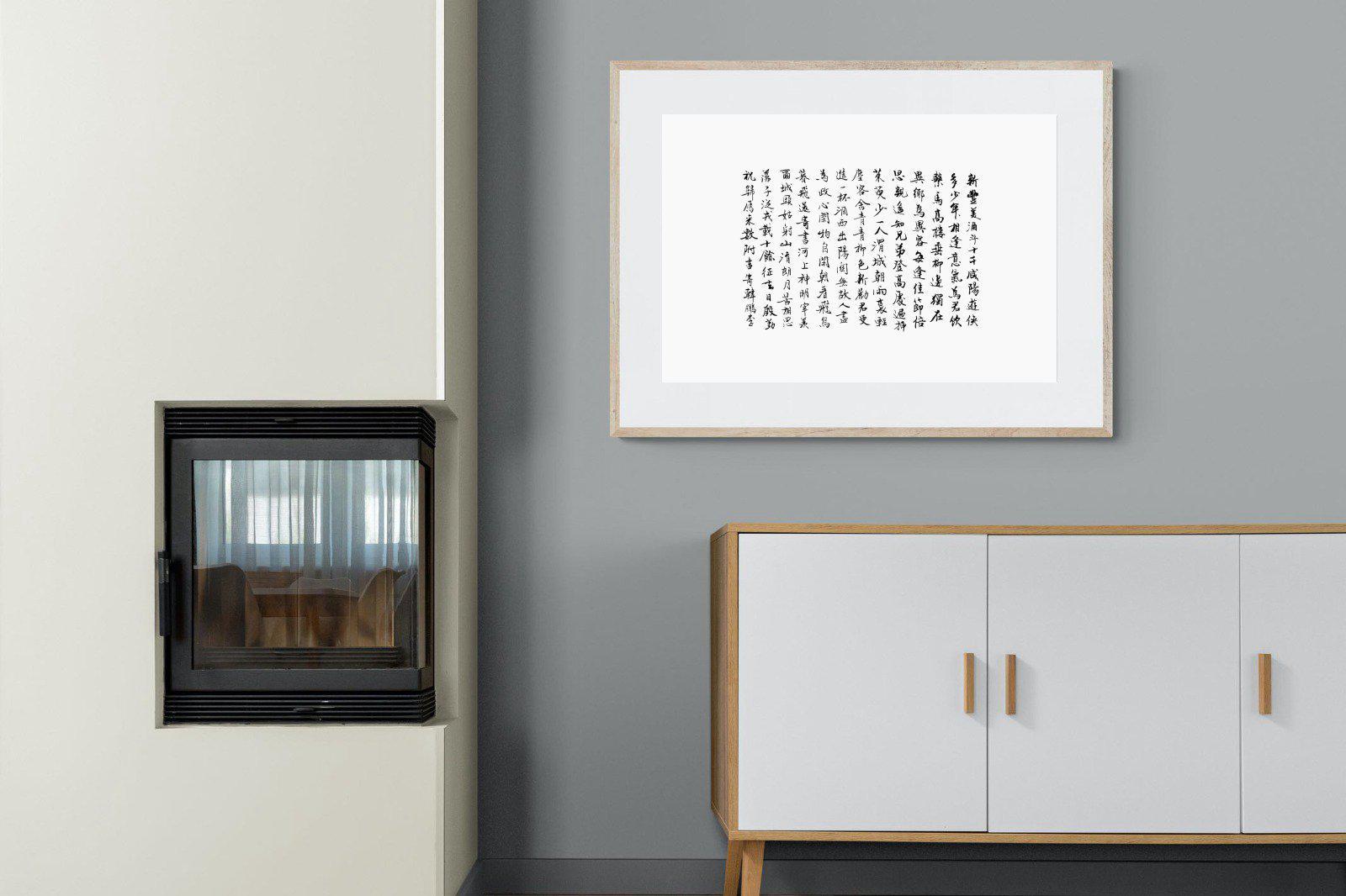 Japanese Calligraphy-Wall_Art-100 x 75cm-Framed Print-Wood-Pixalot