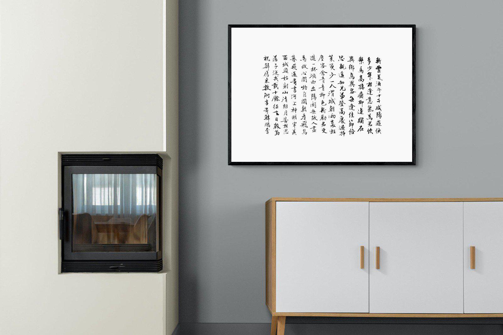 Japanese Calligraphy-Wall_Art-100 x 75cm-Mounted Canvas-Black-Pixalot
