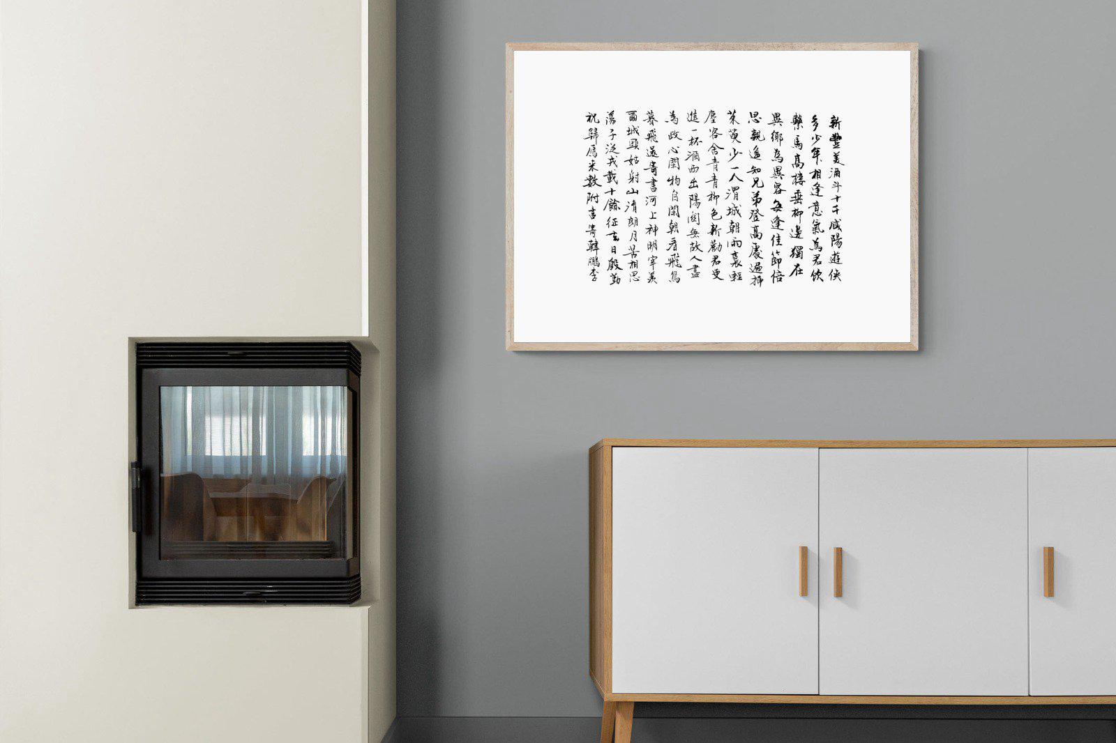 Japanese Calligraphy-Wall_Art-100 x 75cm-Mounted Canvas-Wood-Pixalot