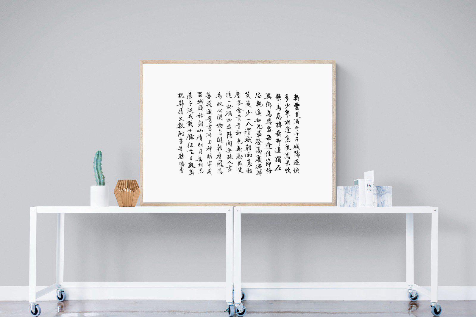 Japanese Calligraphy-Wall_Art-120 x 90cm-Mounted Canvas-Wood-Pixalot