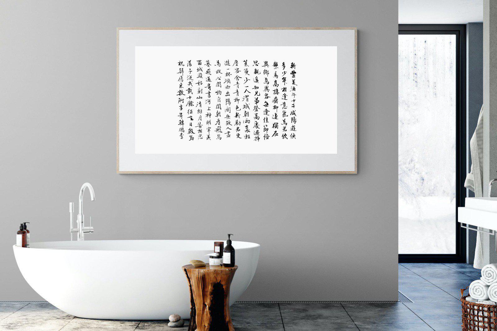 Japanese Calligraphy-Wall_Art-180 x 110cm-Framed Print-Wood-Pixalot