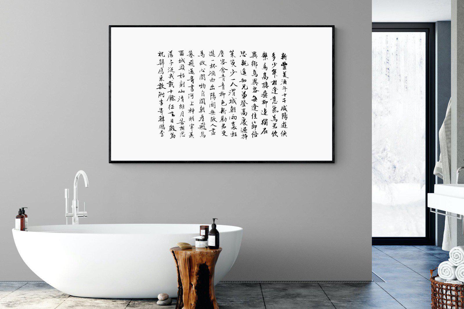 Japanese Calligraphy-Wall_Art-180 x 110cm-Mounted Canvas-Black-Pixalot