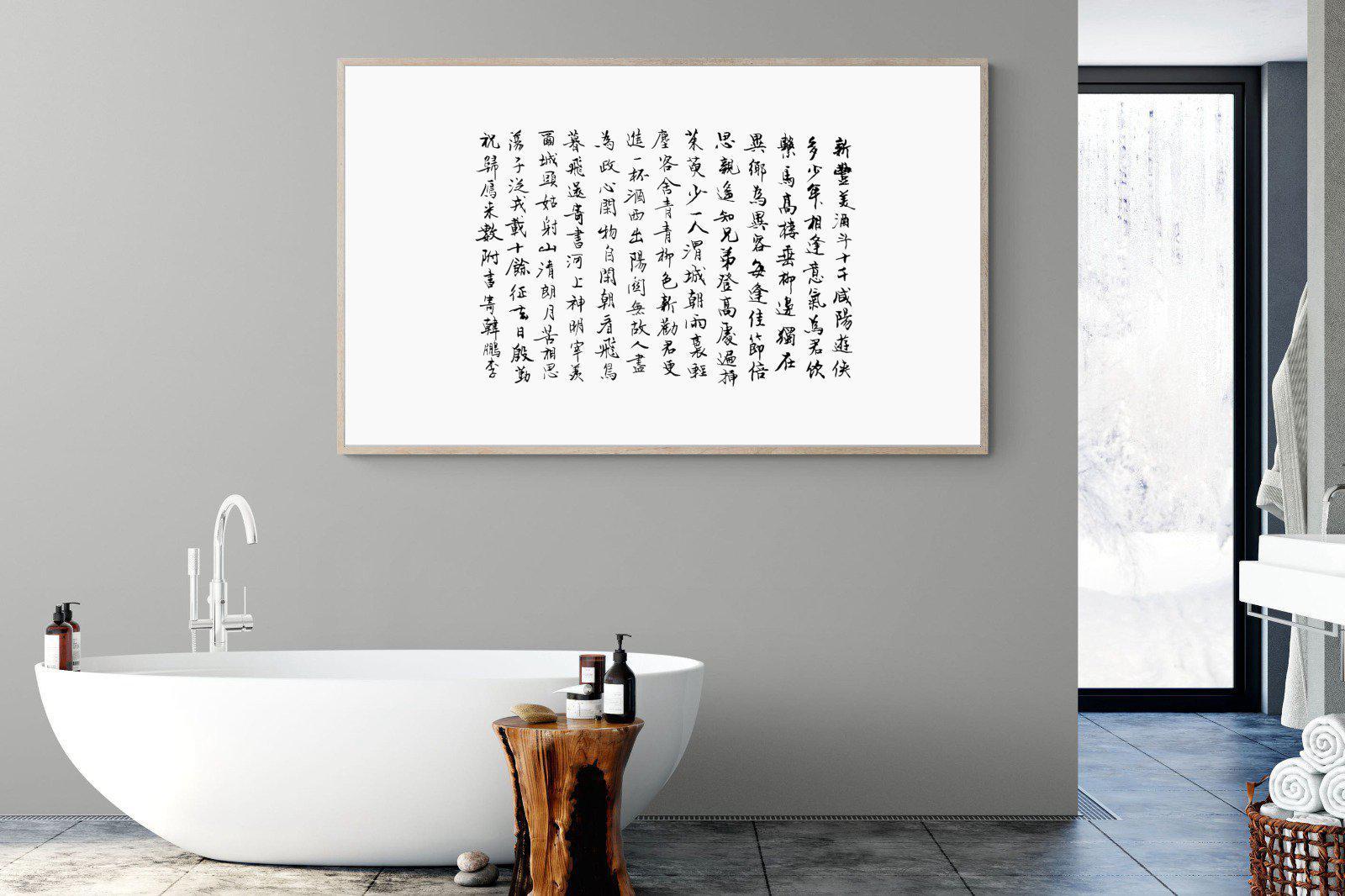 Japanese Calligraphy-Wall_Art-180 x 110cm-Mounted Canvas-Wood-Pixalot