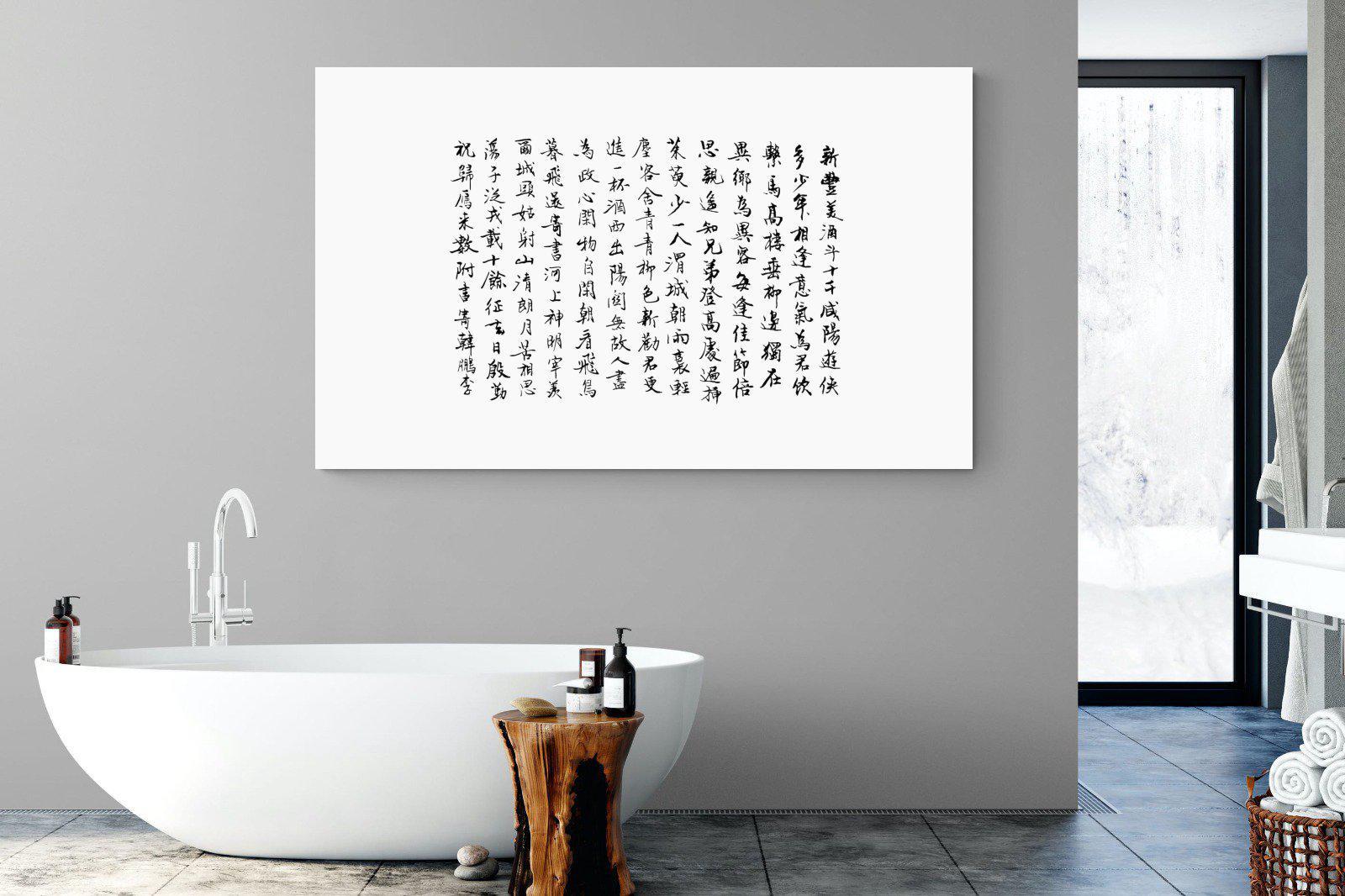 Japanese Calligraphy-Wall_Art-180 x 110cm-Mounted Canvas-No Frame-Pixalot