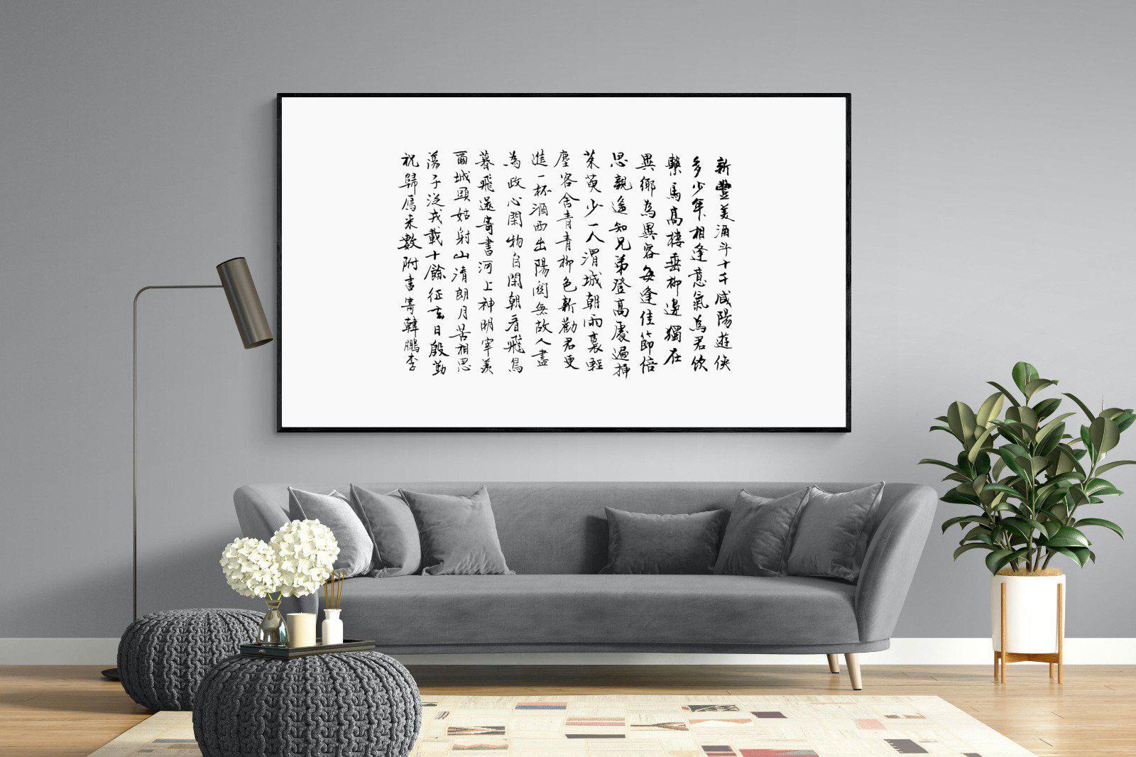 Japanese Calligraphy-Wall_Art-220 x 130cm-Mounted Canvas-Black-Pixalot