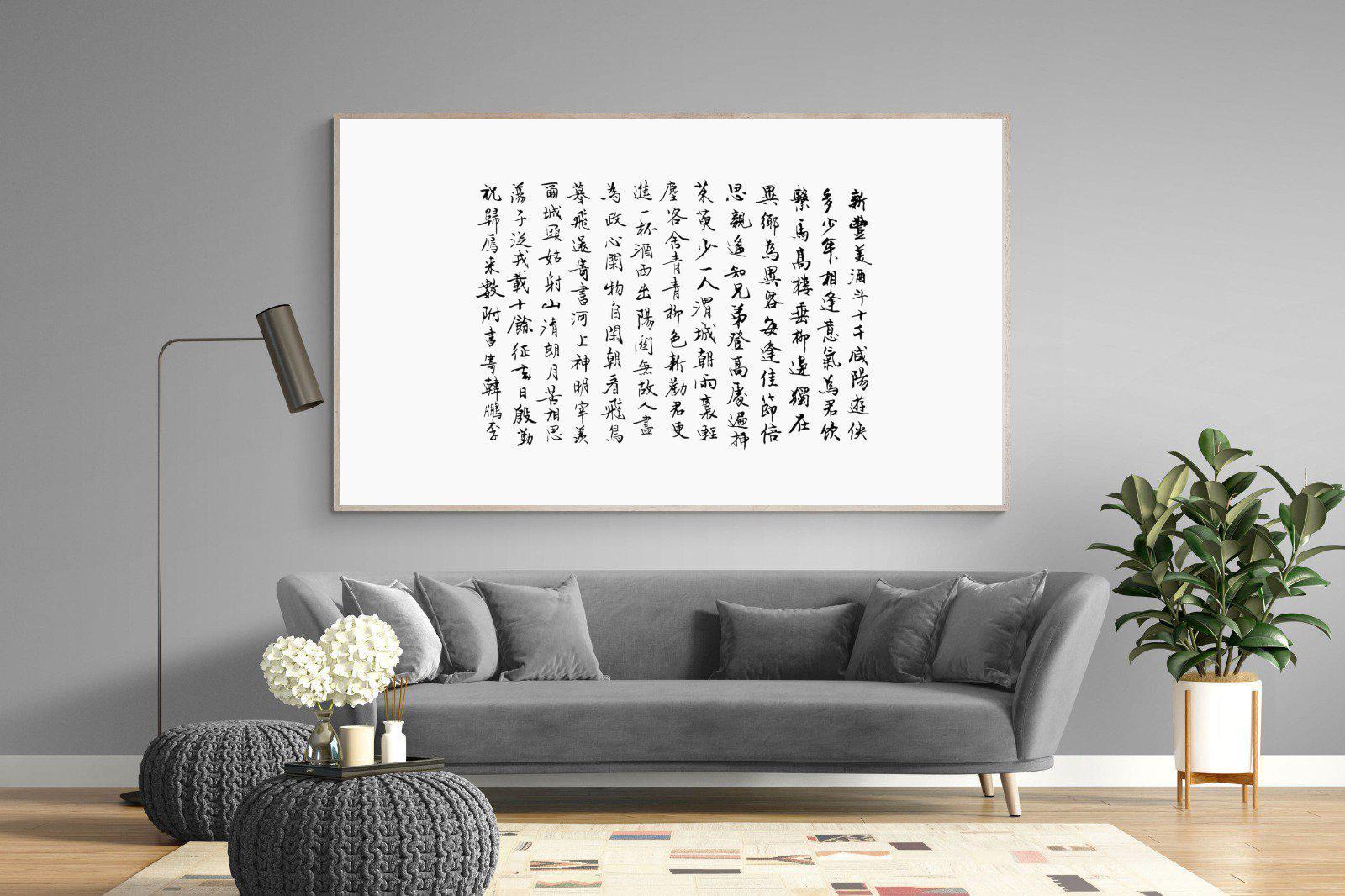Japanese Calligraphy-Wall_Art-220 x 130cm-Mounted Canvas-Wood-Pixalot