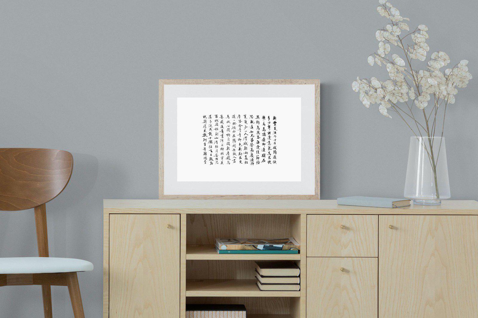 Japanese Calligraphy-Wall_Art-60 x 45cm-Framed Print-Wood-Pixalot
