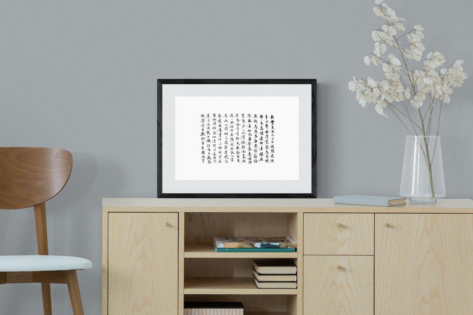 Japanese Calligraphy-Wall_Art-60 x 45cm-Framed Print-Black-Pixalot