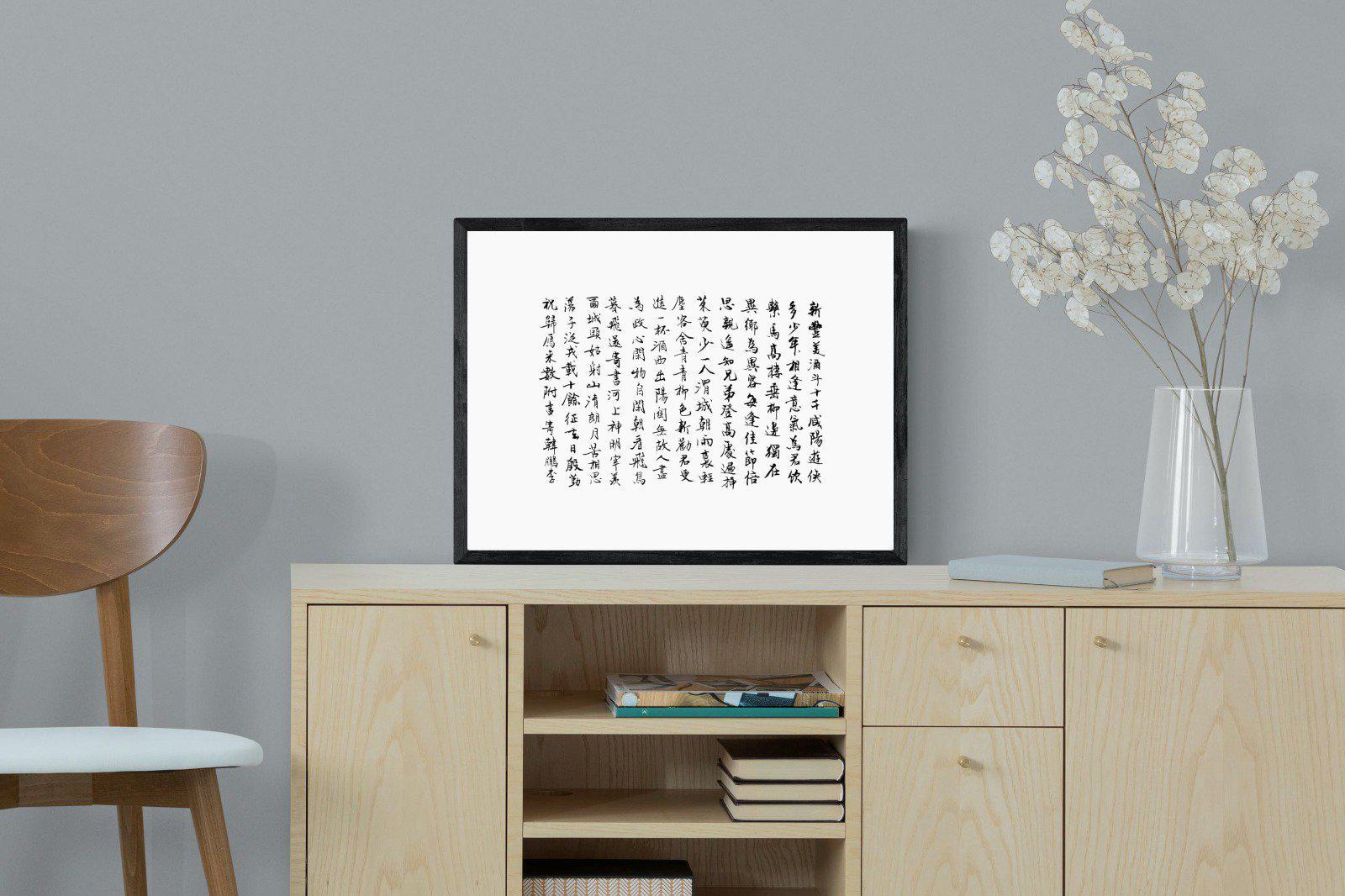 Japanese Calligraphy-Wall_Art-60 x 45cm-Mounted Canvas-Black-Pixalot