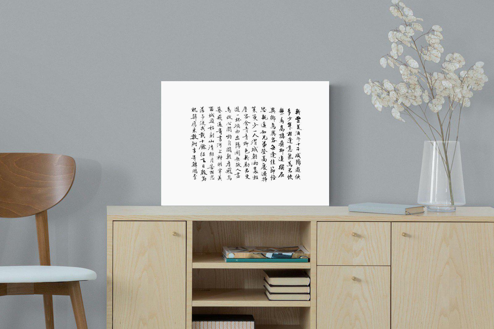 Japanese Calligraphy-Wall_Art-60 x 45cm-Mounted Canvas-No Frame-Pixalot
