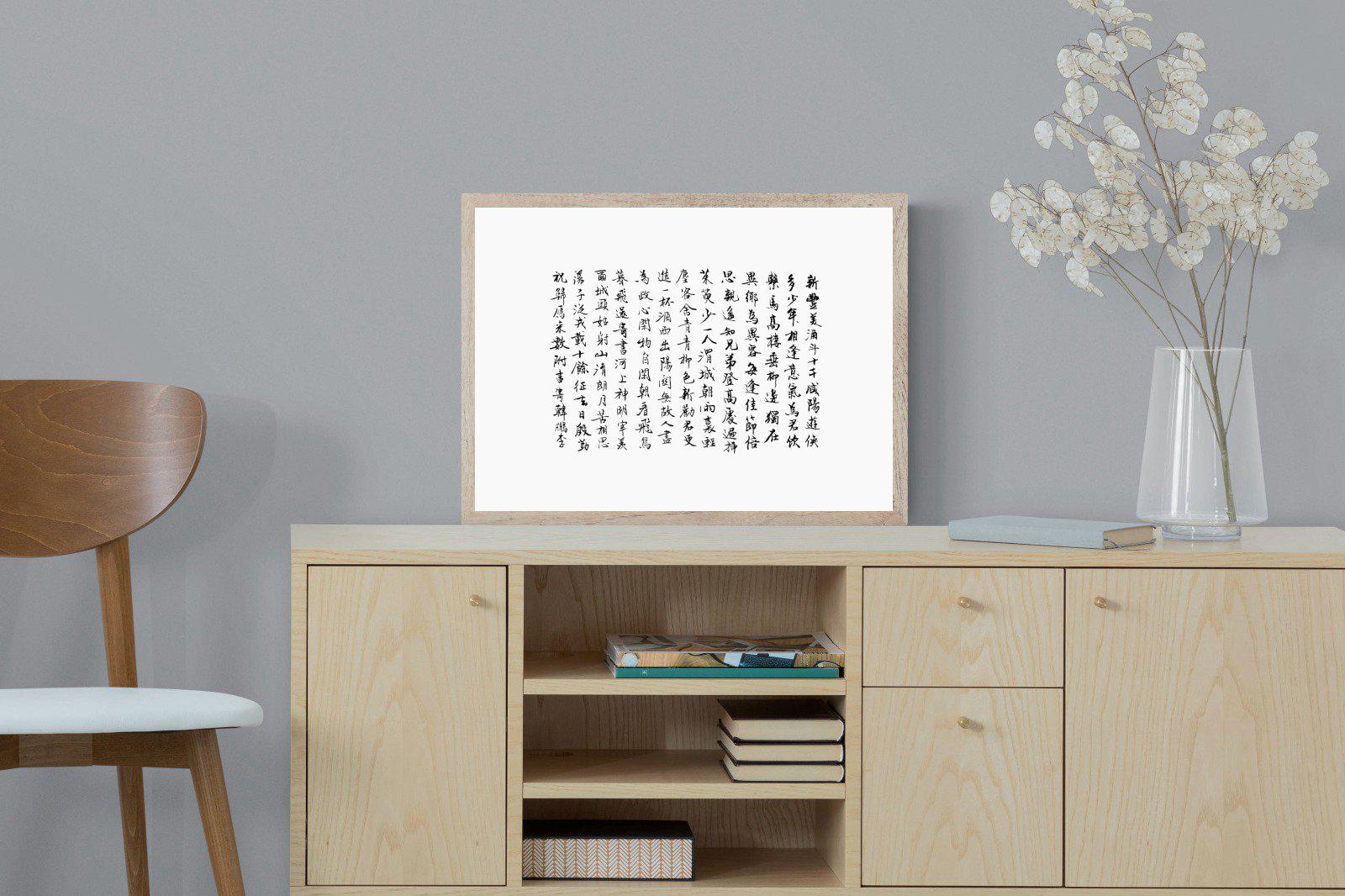 Japanese Calligraphy-Wall_Art-60 x 45cm-Mounted Canvas-Wood-Pixalot