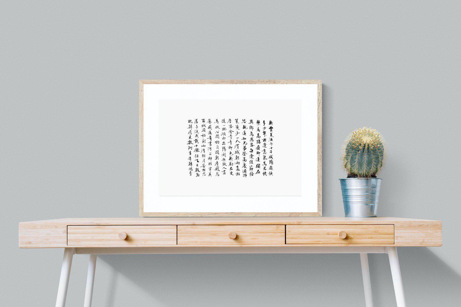Japanese Calligraphy-Wall_Art-80 x 60cm-Framed Print-Wood-Pixalot