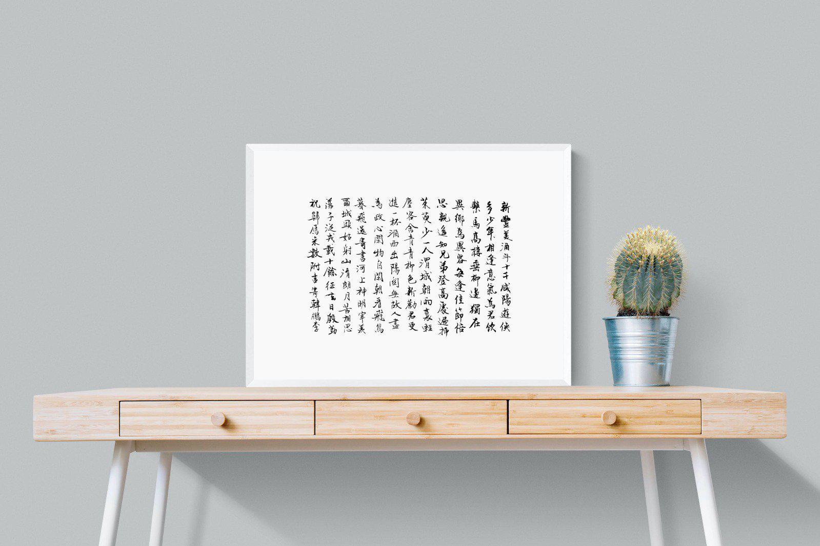 Japanese Calligraphy-Wall_Art-80 x 60cm-Mounted Canvas-White-Pixalot