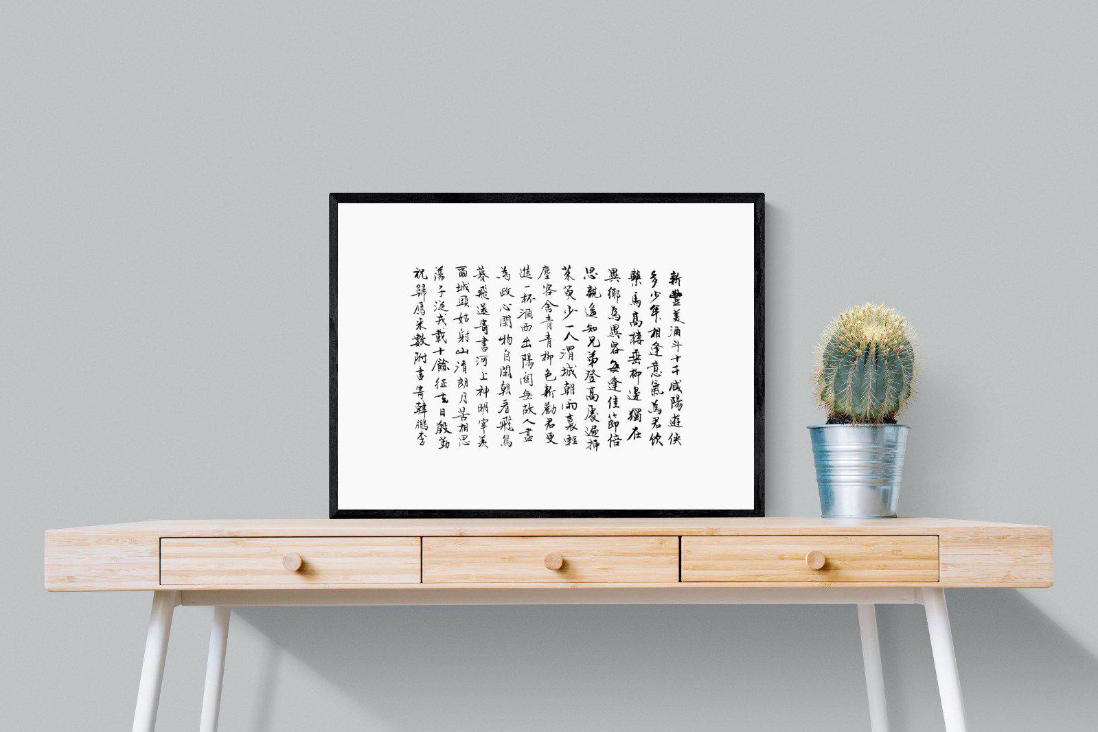 Japanese Calligraphy-Wall_Art-80 x 60cm-Mounted Canvas-Black-Pixalot