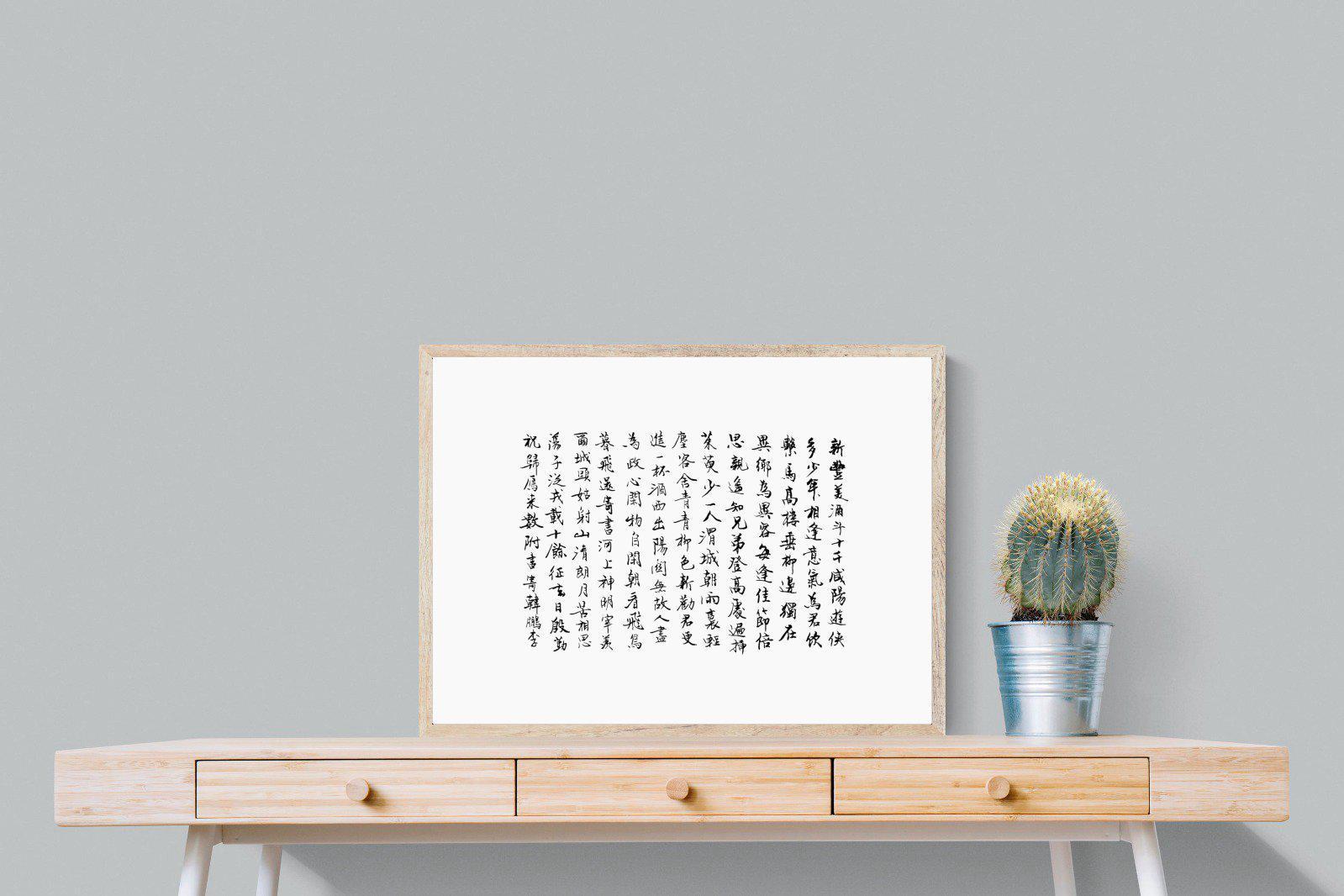 Japanese Calligraphy-Wall_Art-80 x 60cm-Mounted Canvas-Wood-Pixalot